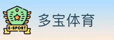 多宝体育 Logo